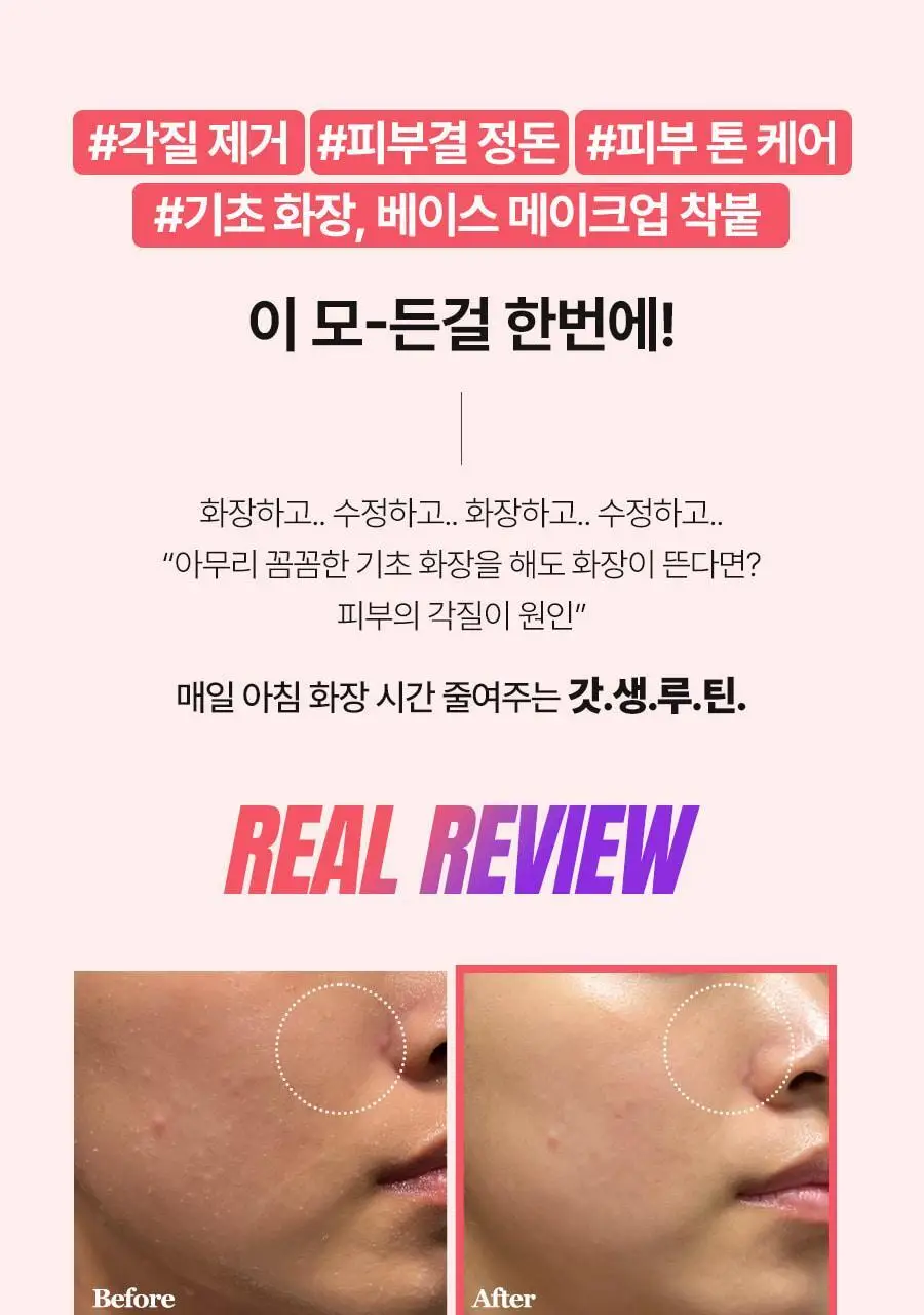 [저자극필링/화잘먹] 플루 브라이트닝 필링젤 피치 100g 상세페이지 9